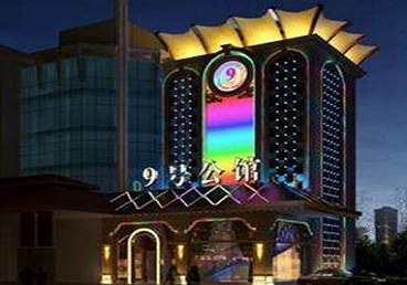 七台河市好玩开放荤素KTV推荐-九号公馆KTV消费价格口碑点评